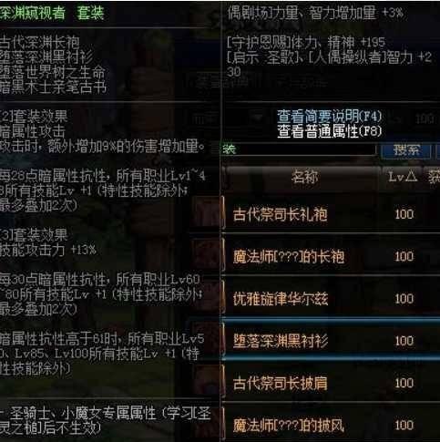 《DNF》2024年最新神话装备排名一览（全面解析神话装备）