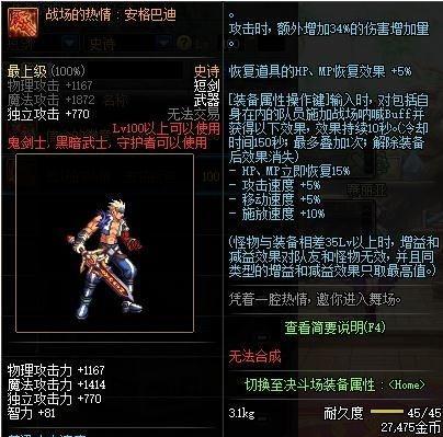 《DNF》2024年混沌魔灵护石选择指南（如何在游戏中选择最优护石）