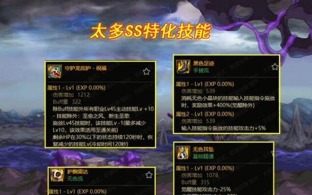 《DNF》110血法师cp武器属性一览（强力神器）