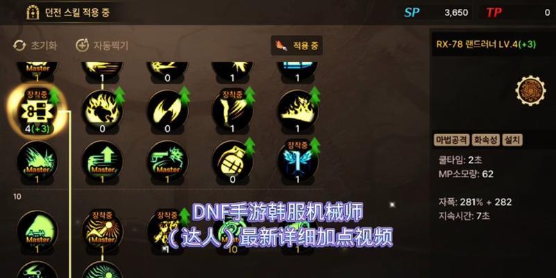 《DNF》110机械师毕业装备搭配攻略（掌握装备搭配）