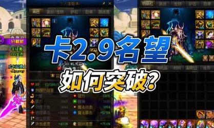 《DNF》110版本史诗装备攻略（从掉落到合成）