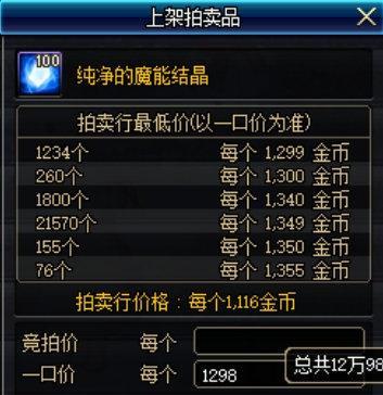 DNF110搬砖必备装备详解（精选5大装备）