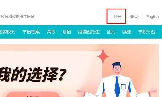 学信网APP游戏化升级，探究优秀功能（从学分查询到留学规划）