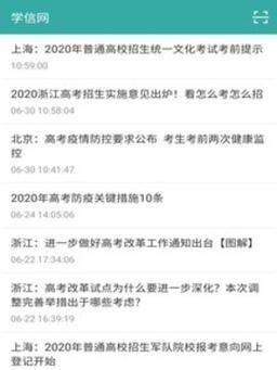 学信网APP游戏化升级，探究优秀功能（从学分查询到留学规划）