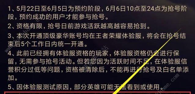 王者荣耀体验服第十六期抢号成功，为何进不了游戏（探究玩家无法进入游戏的原因及解决方法）