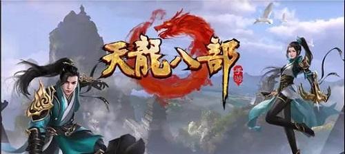 《天龙八部手游》攻略大全（掌握天龙攻略）