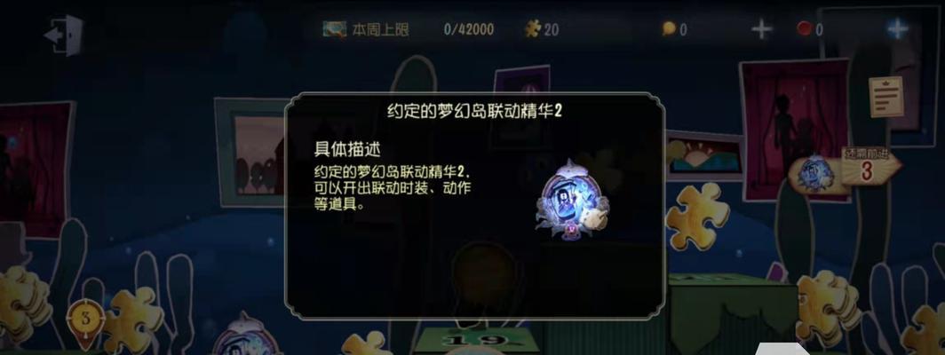 《第五人格推理之径》玩法解析（挑战推理极限）