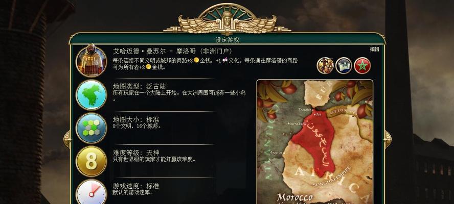 《文明5》游戏全文明攻略（成为文明世界的统治者）