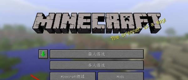 《我的世界》游戏新版1.8.3新增与更新内容一览（全面更新）