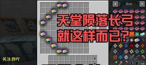 《我的世界》怎样进入天堂（以游戏为主）