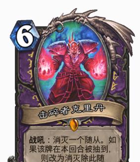 炉石传说通灵学院魔块术攻略（以通灵学院魔块术为核心）