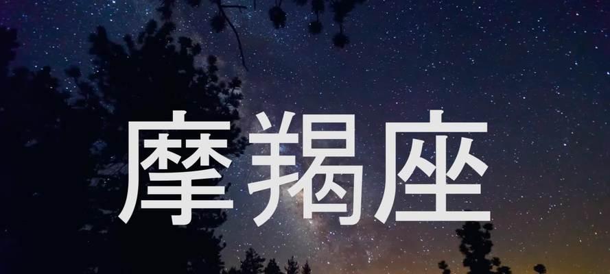 萌趣医院摩羯座星座徽章攻略（用游戏方式收集摩羯座星座徽章）