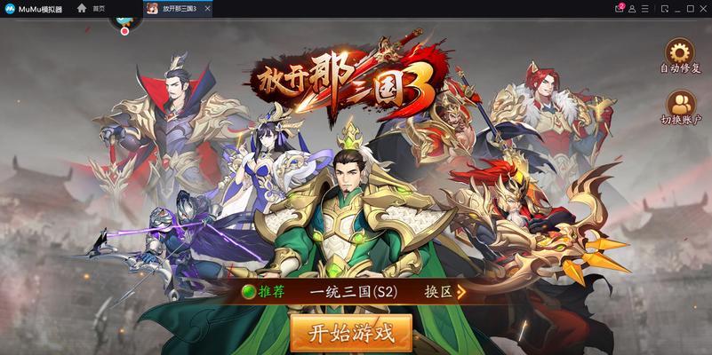 《梦幻三国2》属性全面解析（掌握属性）