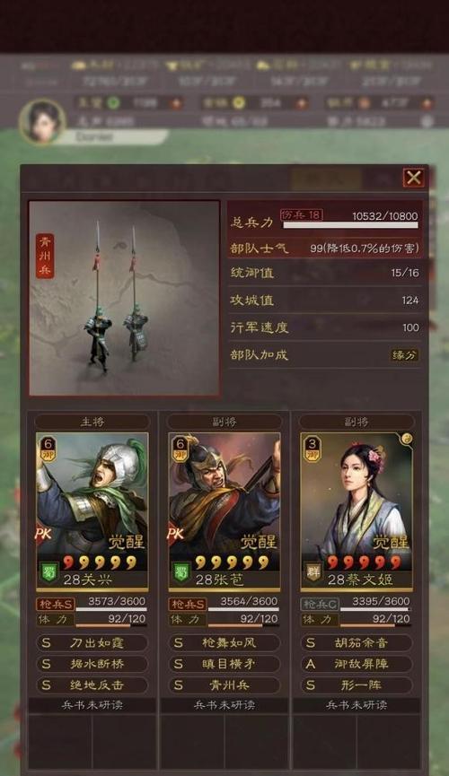 三国志战略版武将搭配攻略（制胜关键在于武将搭配的精准选择）