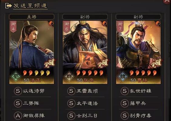 《三国志战略版》：魏延蜀盾阵容搭配攻略