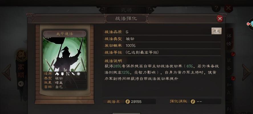 三国志战略版四面楚歌战法搭配攻略（打造无敌军团）