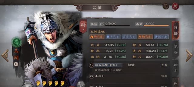 《三国志战略版》吕布攻略——无双武将的真正实力（三国志战略版吕布使用技巧与战术分析）