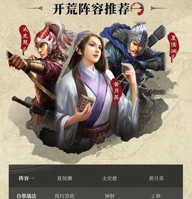 三国志战略版黄月英使用攻略（如何让黄月英在战场上大放异彩）