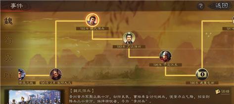 《三国志战略版》攻略大全（从初级入门到高级进阶）