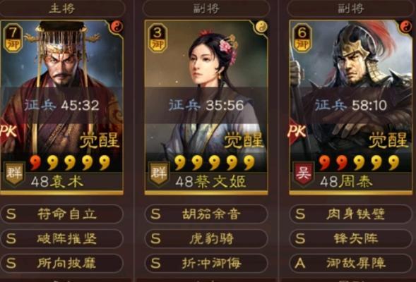 《三国志战略版》蔡文姬使用攻略（打造不可阻挡的智慧军师）