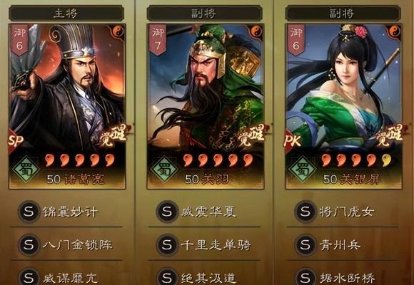 三国志战略版S6新武将魏延阵容搭配攻略（打造最强大的魏延阵容）