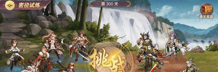 三国志幻想大陆布阵攻略（打造无敌阵容）