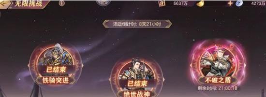 《三国志幻想大陆》兵符升星攻略（如何提高兵符星级）