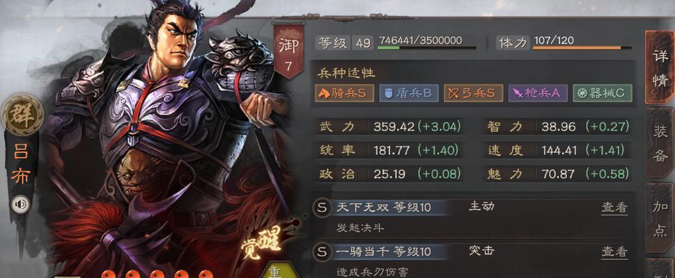 三国志·战略版武将升级攻略（如何快速提升武将等级与能力）