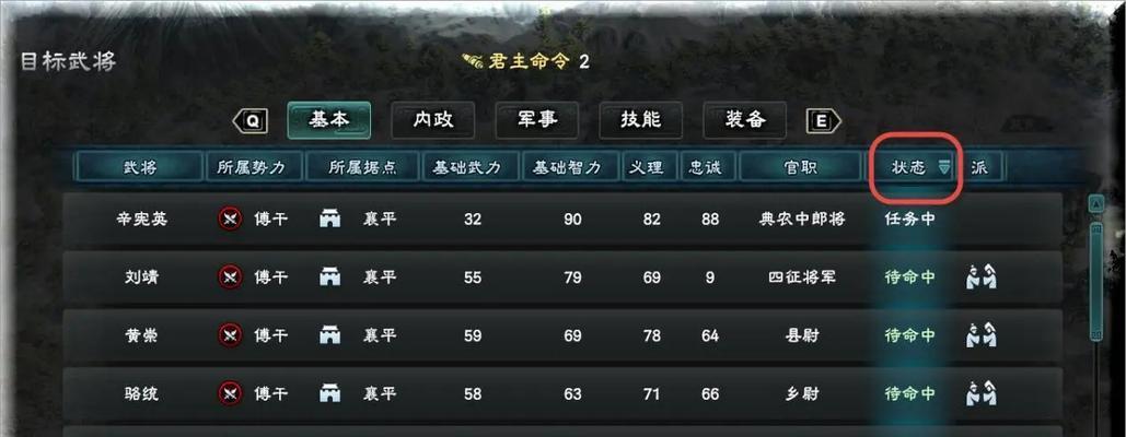 三国群英传8通关攻略（轻松愉快地战胜敌人）