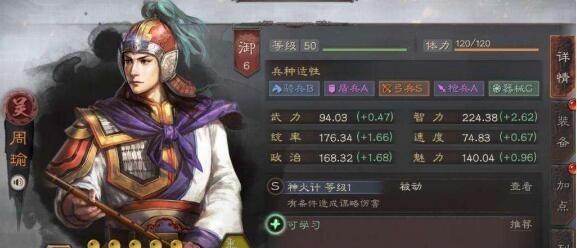 《三国大领主》武将培养技巧详解（掌握这些技巧）