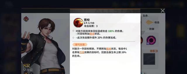 《全明星激斗草雉京》最强阵容搭配攻略（打造你的无敌战斗阵容）