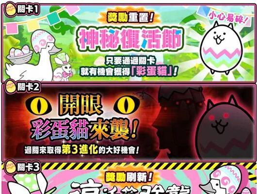 《干活猫咪放置生活》游戏攻略技巧（轻松打造超高产猫咪王国）