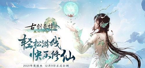 《道友请留步》全新幻彩神仙太昊伏羲震撼登场（打造神仙殿堂）