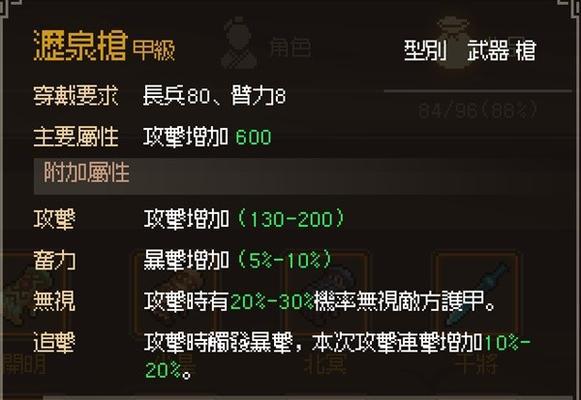 《大侠立志传》巅峰剑修养成攻略（游戏中升级、装备、心法、奇遇全面解析）