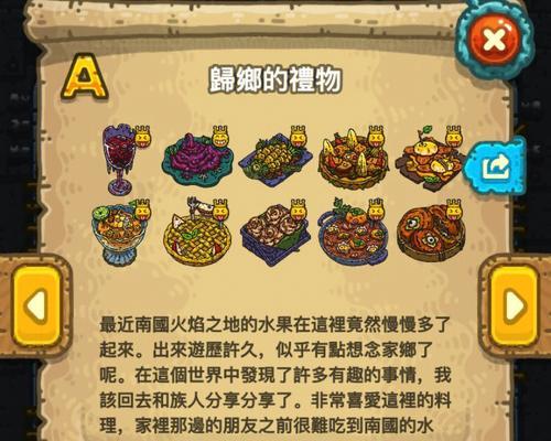 黑暗料理王攻略（一步步教你如何玩转黑暗料理王）