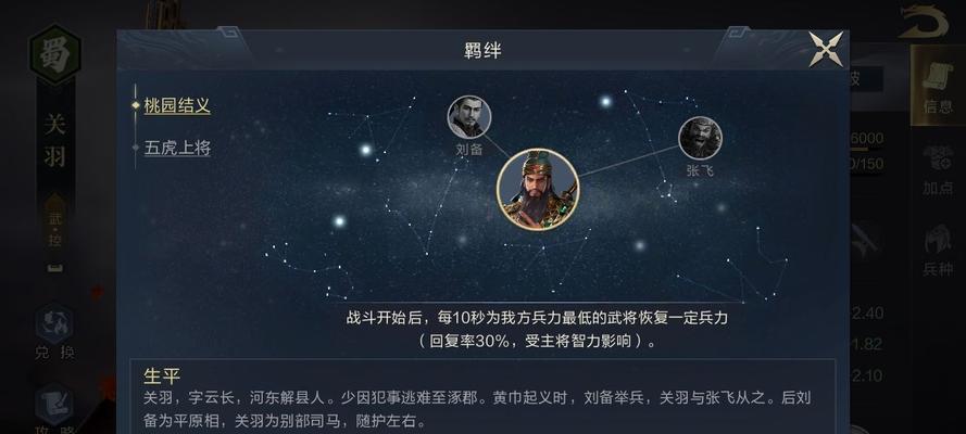 鸿之下武将（鸿之下武将分类介绍与游戏策略指南）