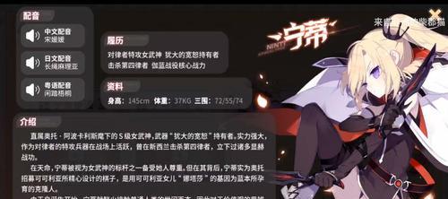 《崩坏学园2》游戏精神渗透（探索游戏的魅力）