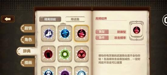 《崩坏学园2》游戏天梯刷装备的最佳选择（打造强力角色）