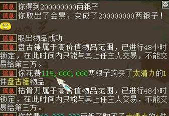 《大话西游》游戏中刷盘古小技巧（掌握关键技巧）