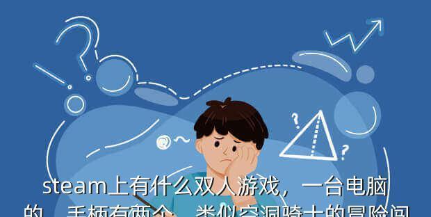 《钉子户大战搬迁队》游戏通关攻略（打破困局）