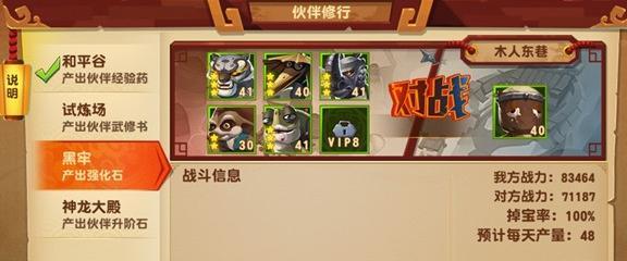 《功夫熊猫3》游戏帮会系统玩法详细攻略（探索帮会系统）