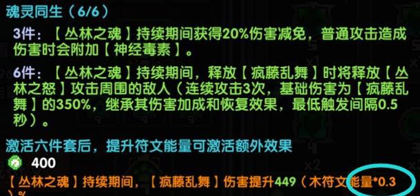 《花千骨》游戏月尊蓝碎月装备搭配攻略（月尊蓝碎月装备如何搭配才能发挥最大威力）