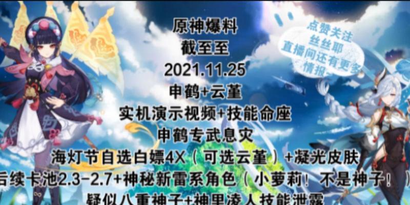 原神云堇圣遗物全面培养攻略（揭秘云堇最优圣遗物搭配）