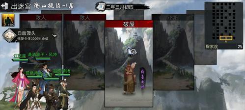 《侠客拳法路线武功搭配大全》（打造无敌武功组合）