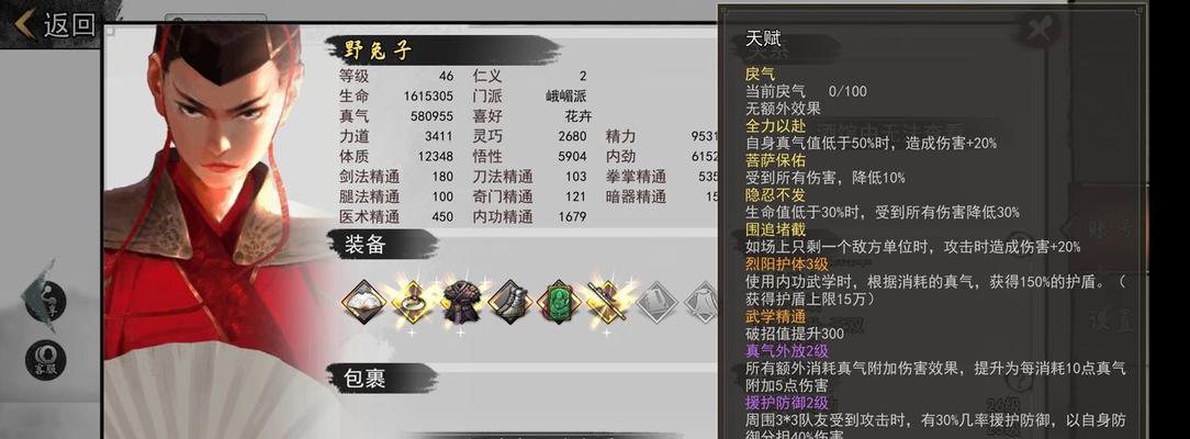 武当武学搭配攻略（探索武当派绝世武学）