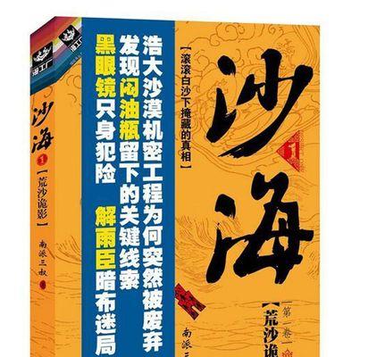 《解开梦幻之谜——我是谜洛城诡案1梦陨凶手》（探索推理）