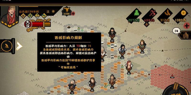 无悔华夏兵变（探索游戏中不同结局的关键策略与决策路径）