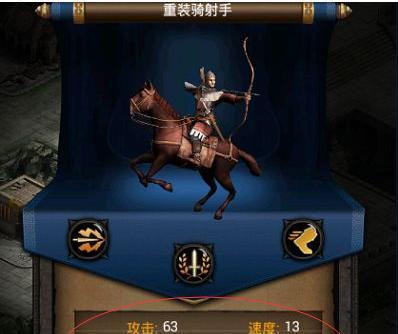 无悔华夏兵种克制关系攻略（以游戏为主）