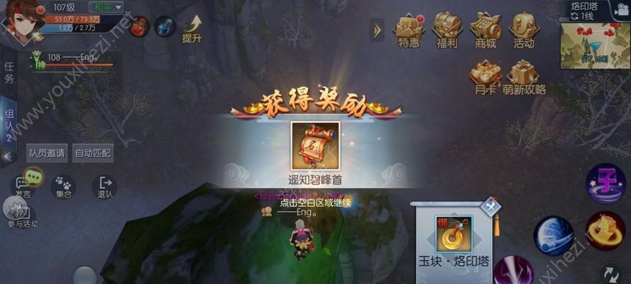 《武林外传手游130级神算技能辅助加点攻略》（掌握神算技能的关键加点方法）