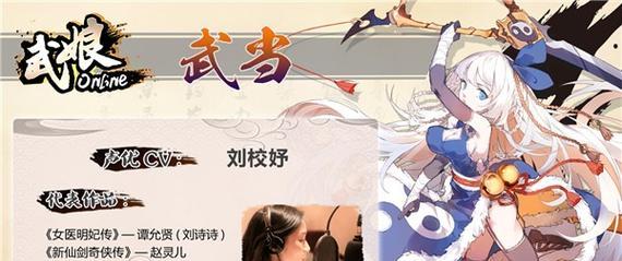 《以武娘外传》游戏特色玩法剖析（探究以武娘外传游戏的创新玩法和魅力所在）